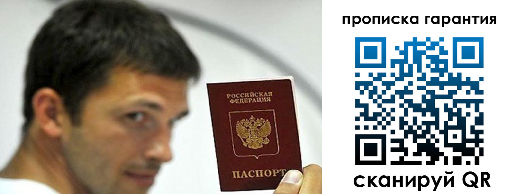 где прописаться в Муроме